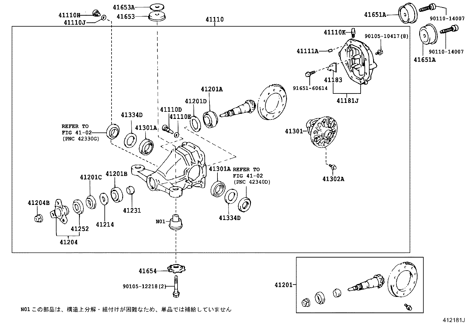 41201-49155 FINAL GEAR KIT, DIFFERENTIAL, REAR product image