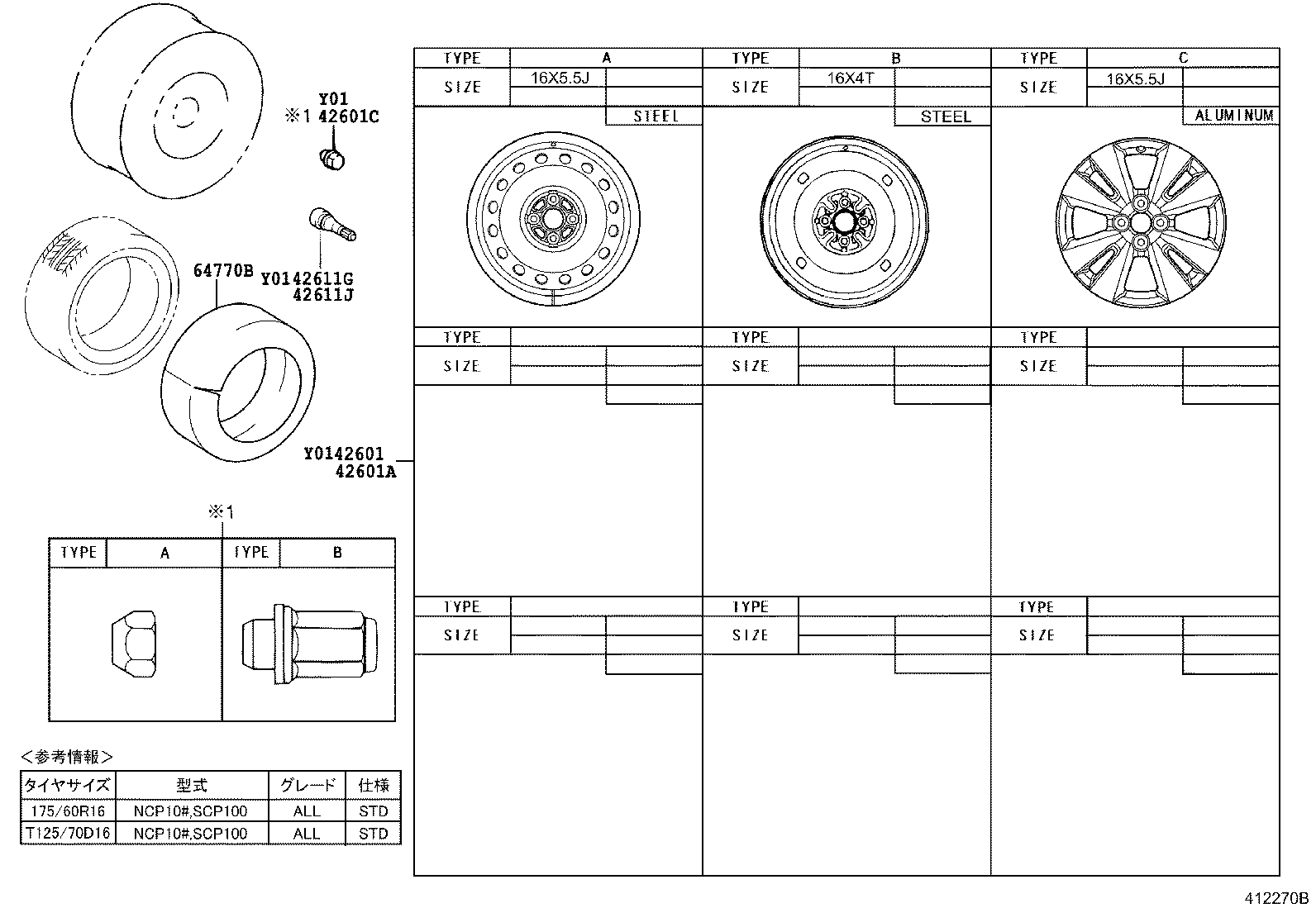 42602-52290 CAP, WHEEL product image