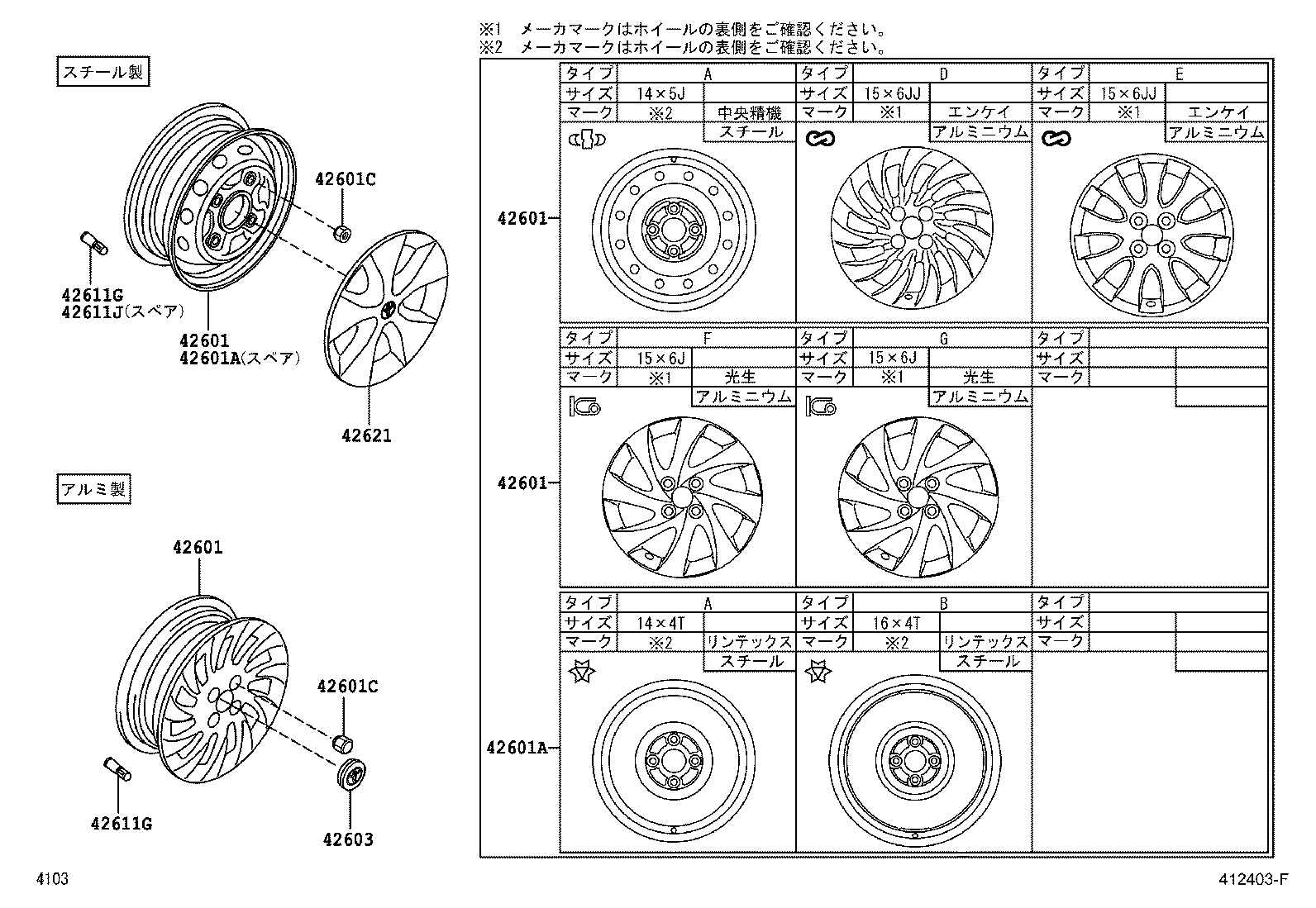42611-B1200 WHEEL, DISC product image