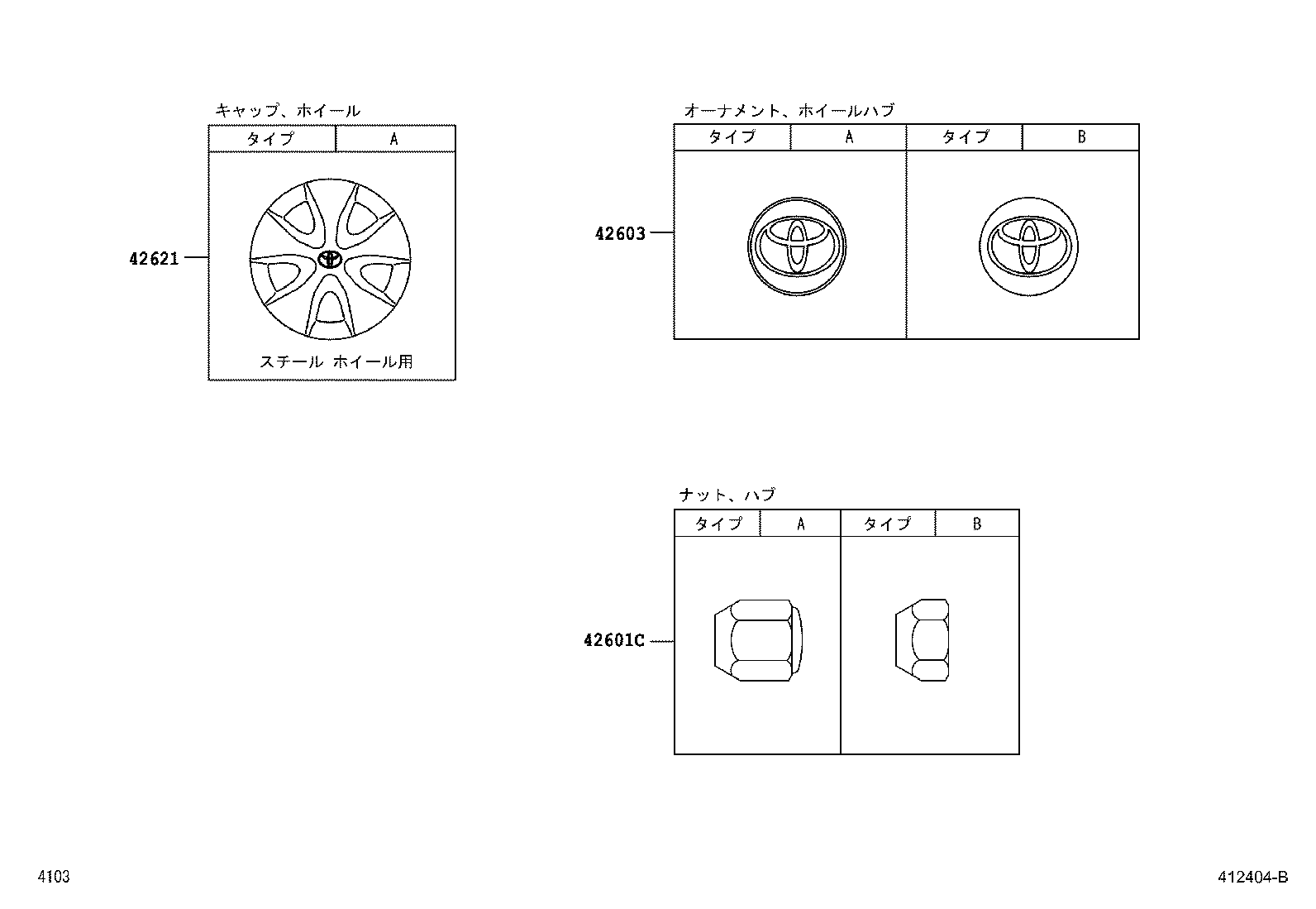 42611-B1200 WHEEL, DISC product image