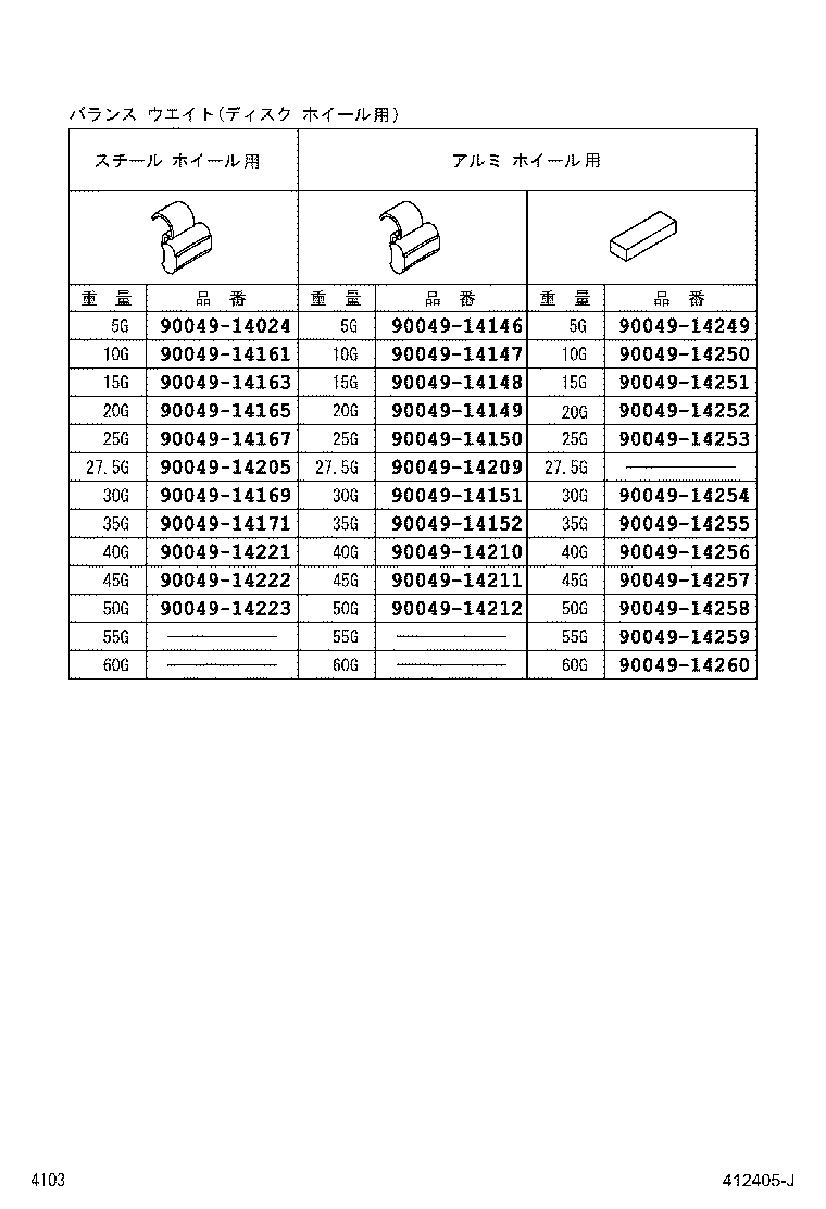42611-B1200 WHEEL, DISC product image