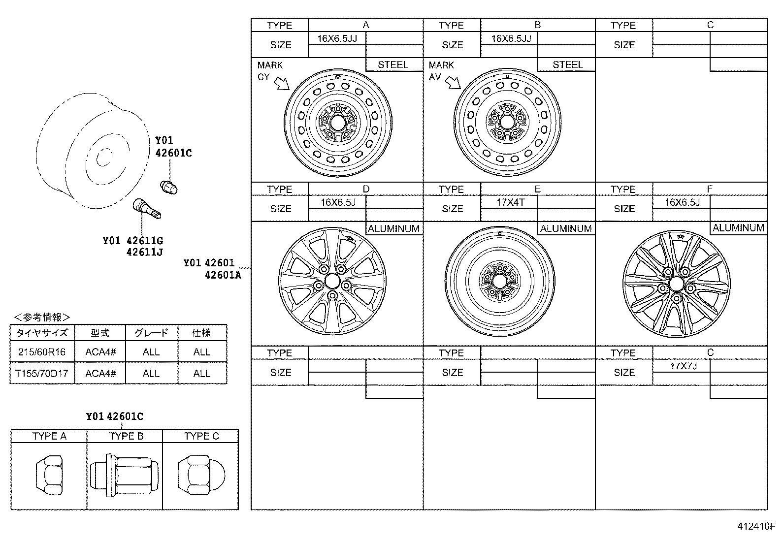 42611-33510 WHEEL, DISC (FOR SPARE) product image