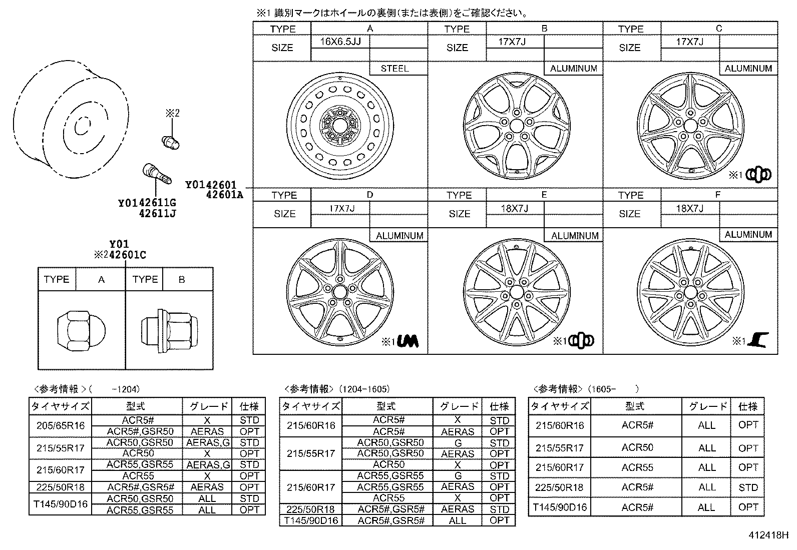 4261A-28010 WHEEL, DISC product image