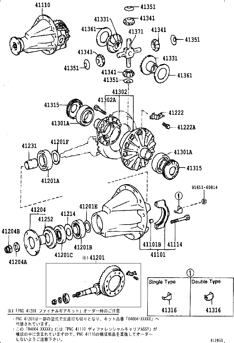 42110-36661 HOUSING ASSY, REAR AXLE product image