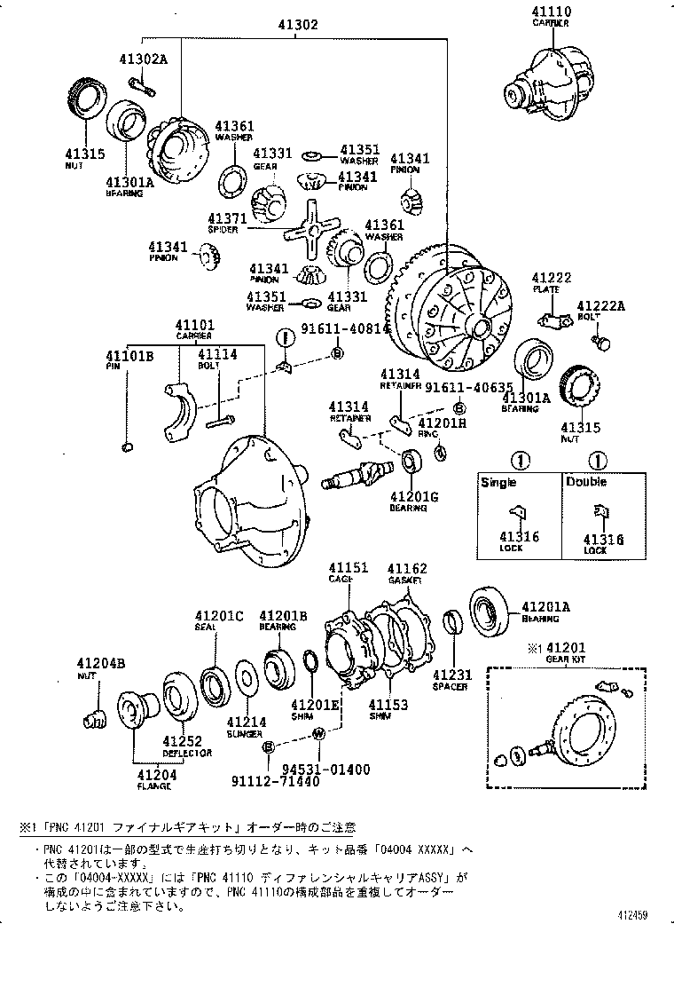 42110-36661 HOUSING ASSY, REAR AXLE product image