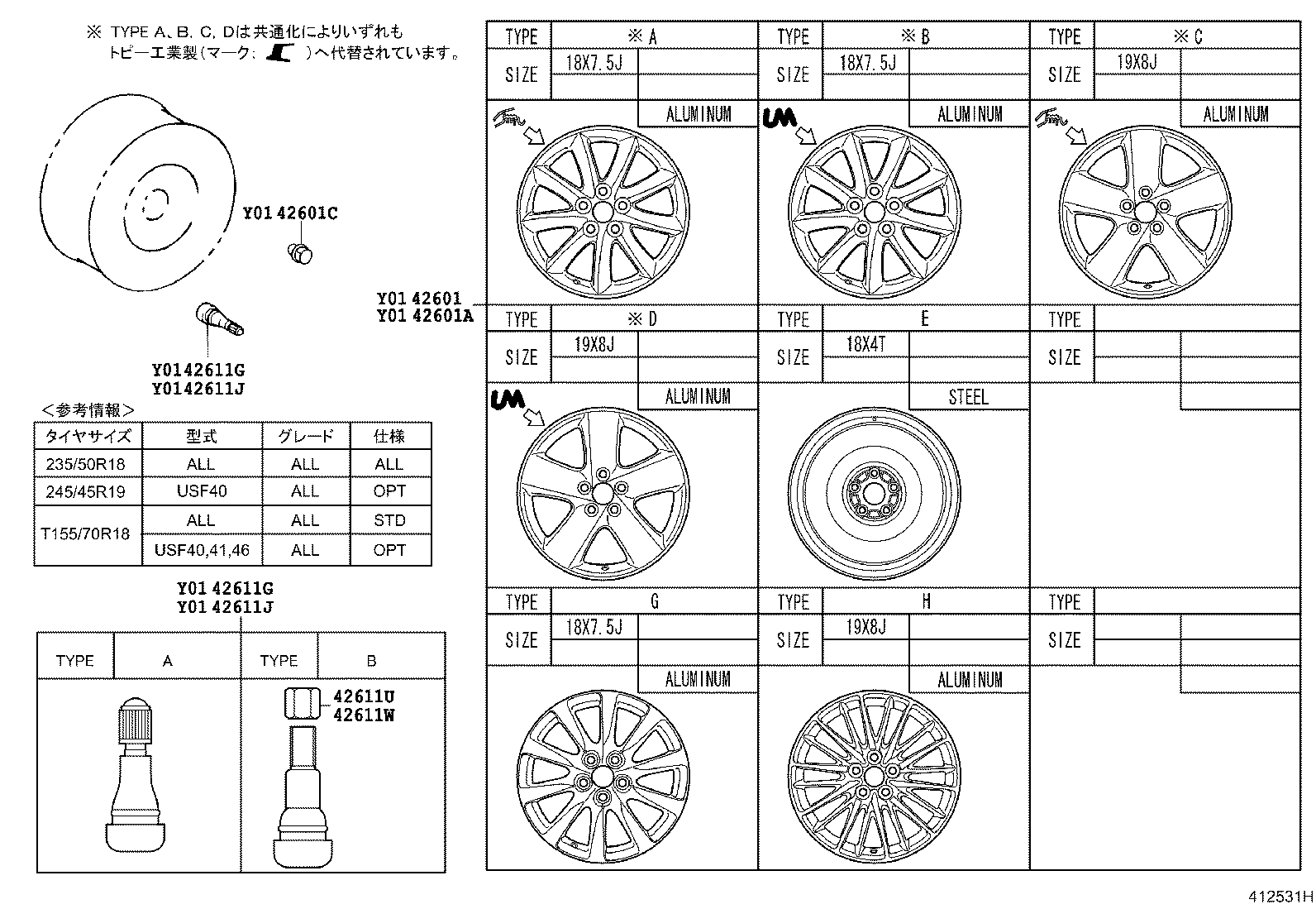 42611-50550 WHEEL, DISC (FOR SPARE) product image