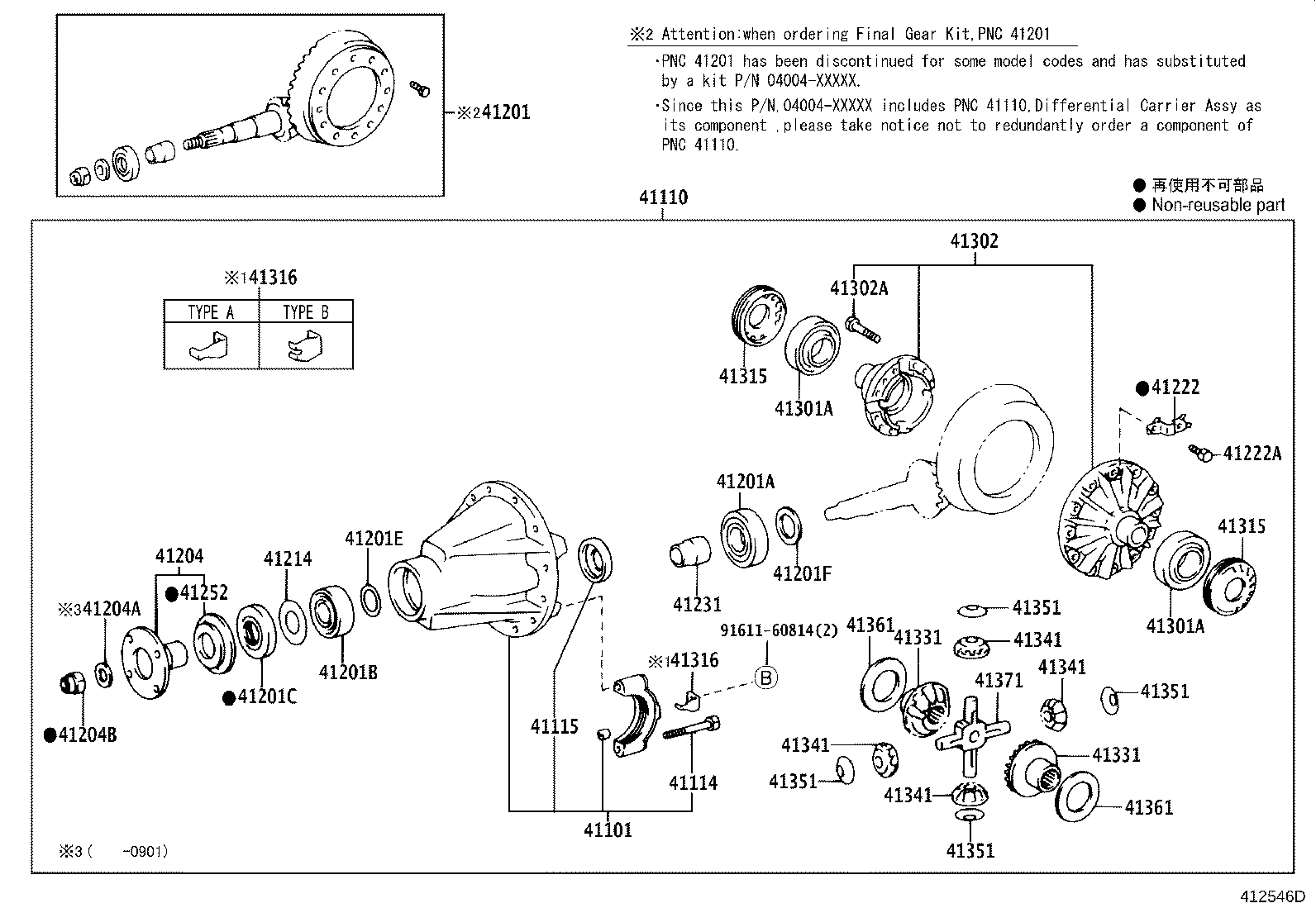 41301-0W010 CASE SUB-ASSY, REAR DIFFERENTIAL product image