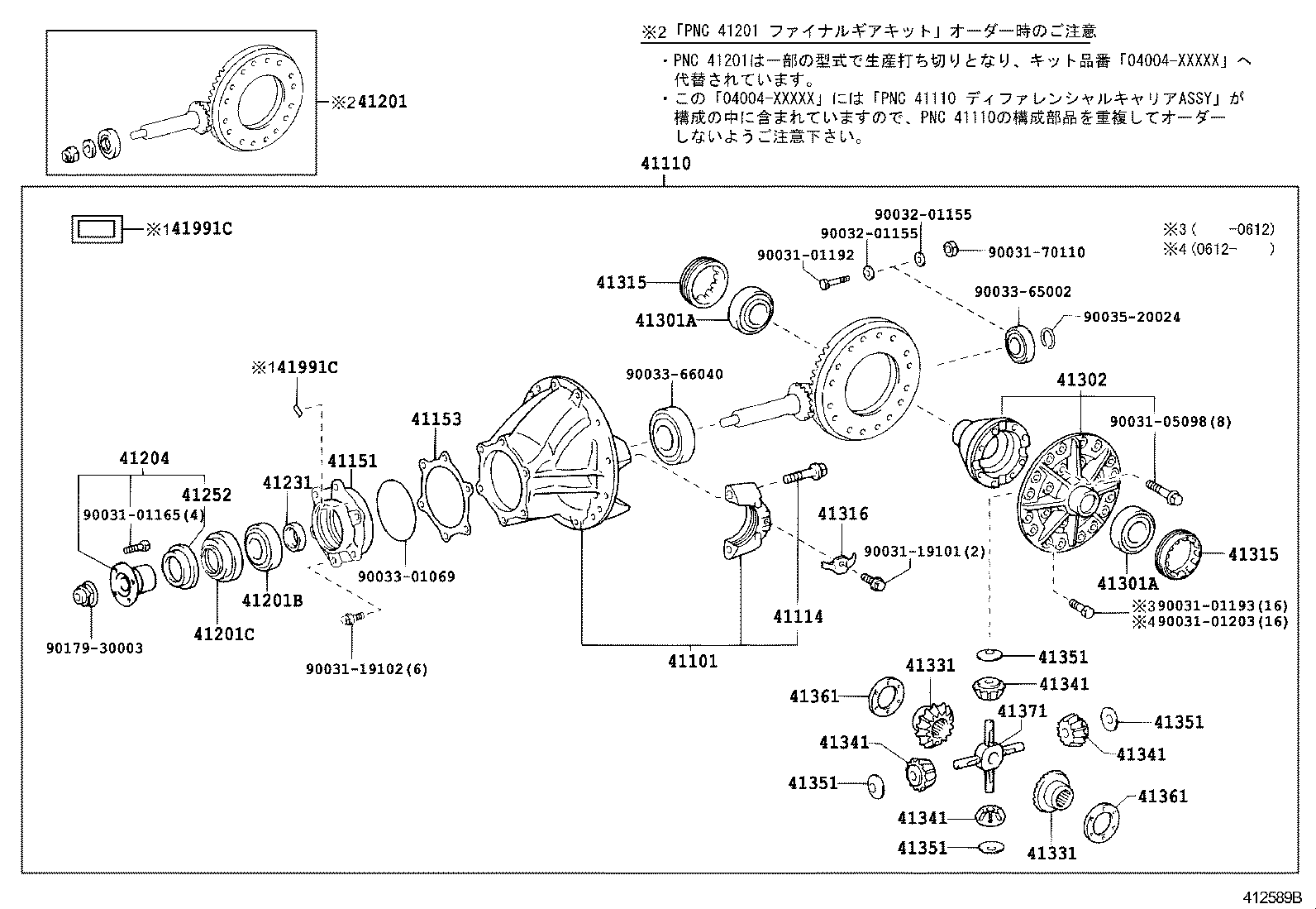04412-37110 GASKET KIT, REAR DIFFERENTIAL CARRIER product image