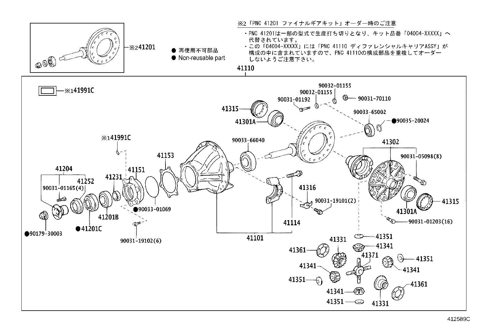 41201-80552 FINAL GEAR KIT, DIFFERENTIAL, REAR product image