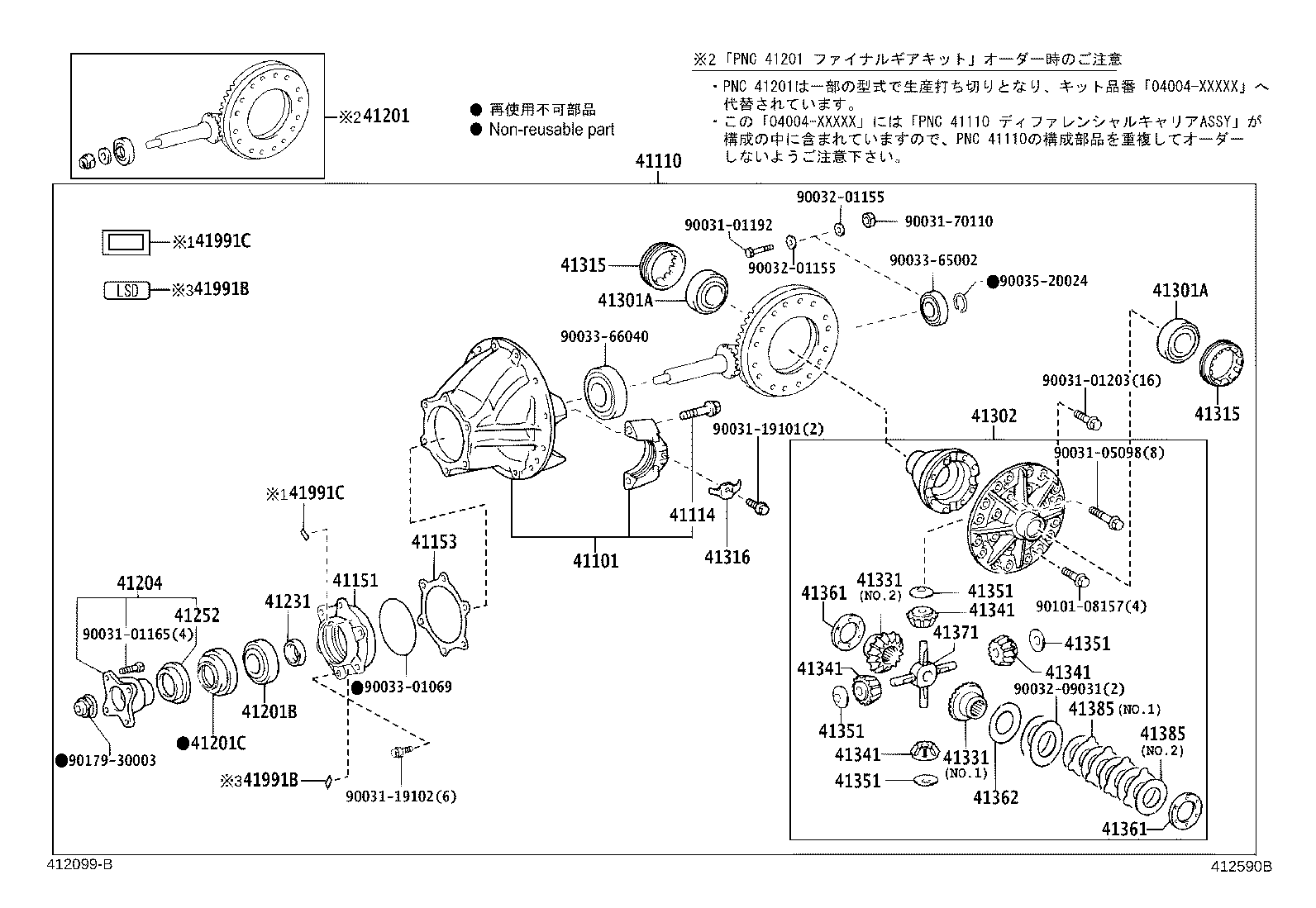 41201-80552 FINAL GEAR KIT, DIFFERENTIAL, REAR product image