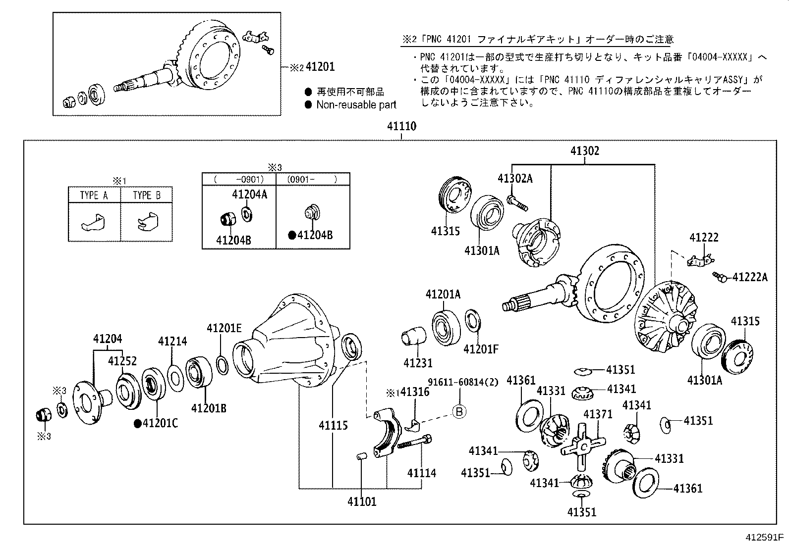 41201-80552 FINAL GEAR KIT, DIFFERENTIAL, REAR product image