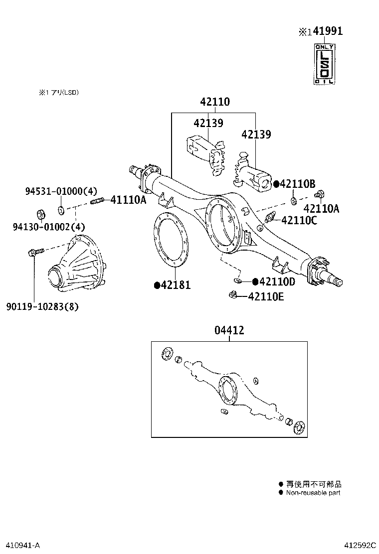 41201-80552 FINAL GEAR KIT, DIFFERENTIAL, REAR product image