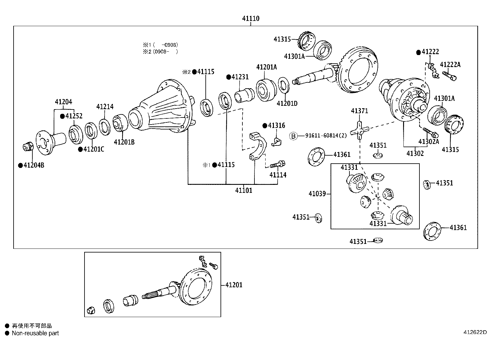 41201-80723 FINAL GEAR KIT, DIFFERENTIAL, REAR product image