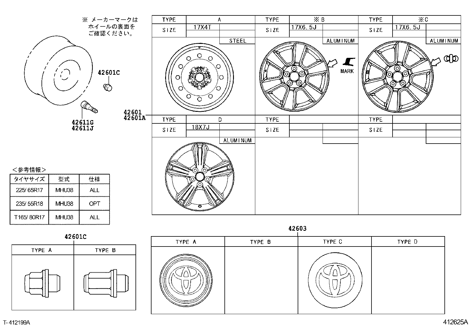 42603-48040 ORNAMENT SUB-ASSY, WHEEL HUB product image