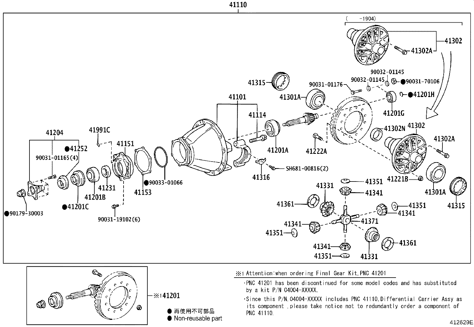 41301-0W010 CASE SUB-ASSY, REAR DIFFERENTIAL product image