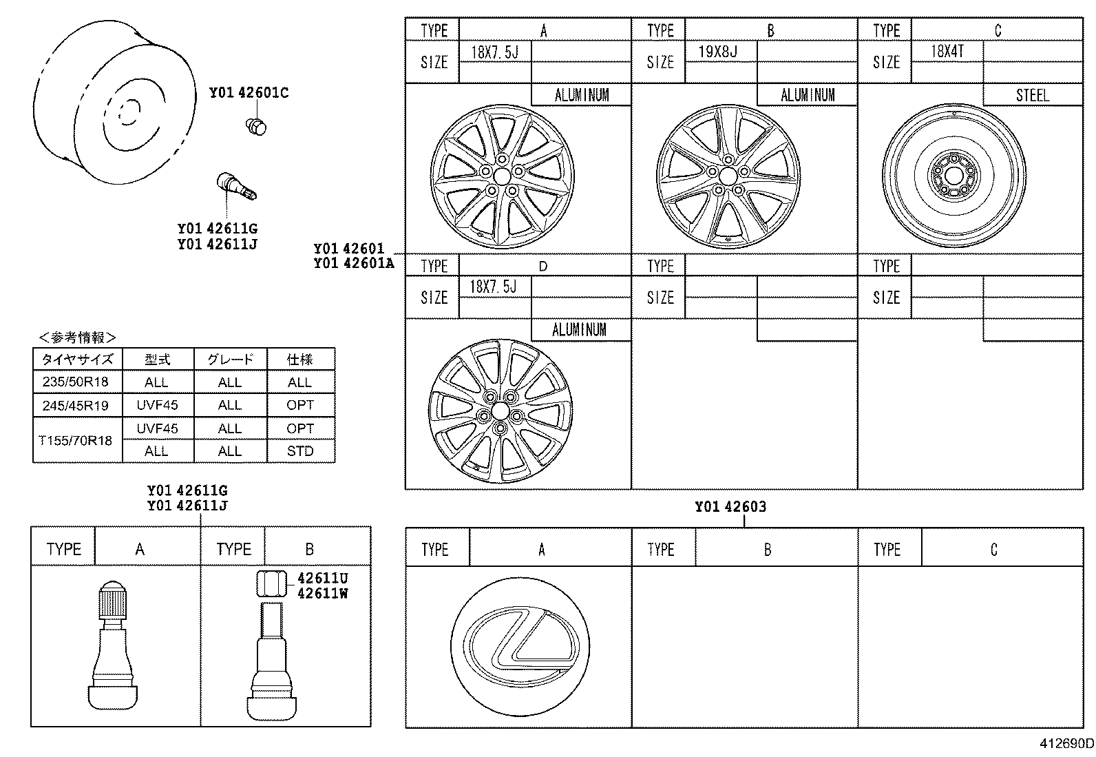 4261A-50040 WHEEL, DISC product image