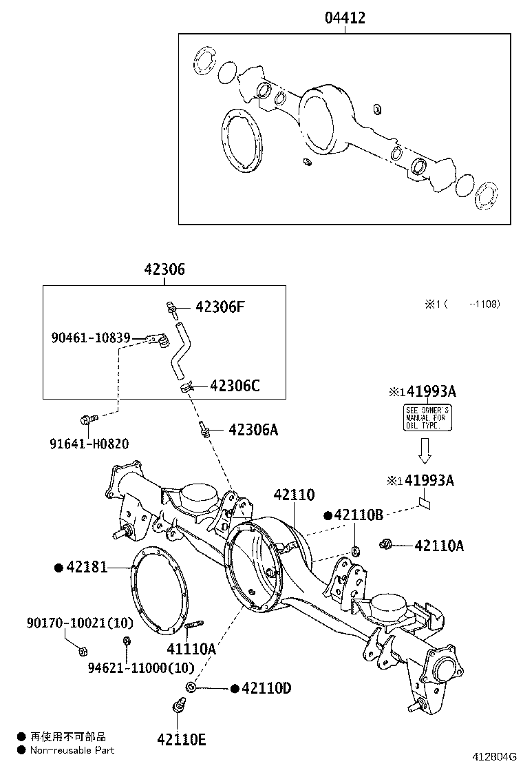 04412-60450 GASKET KIT, REAR DIFFERENTIAL CARRIER product image