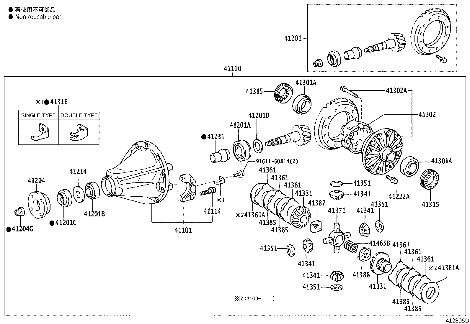 04412-60520 GASKET KIT, REAR DIFFERENTIAL CARRIER product image