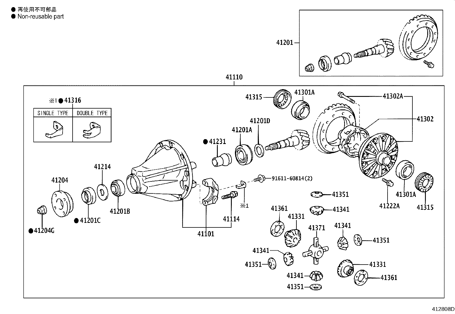04412-60450 GASKET KIT, REAR DIFFERENTIAL CARRIER product image