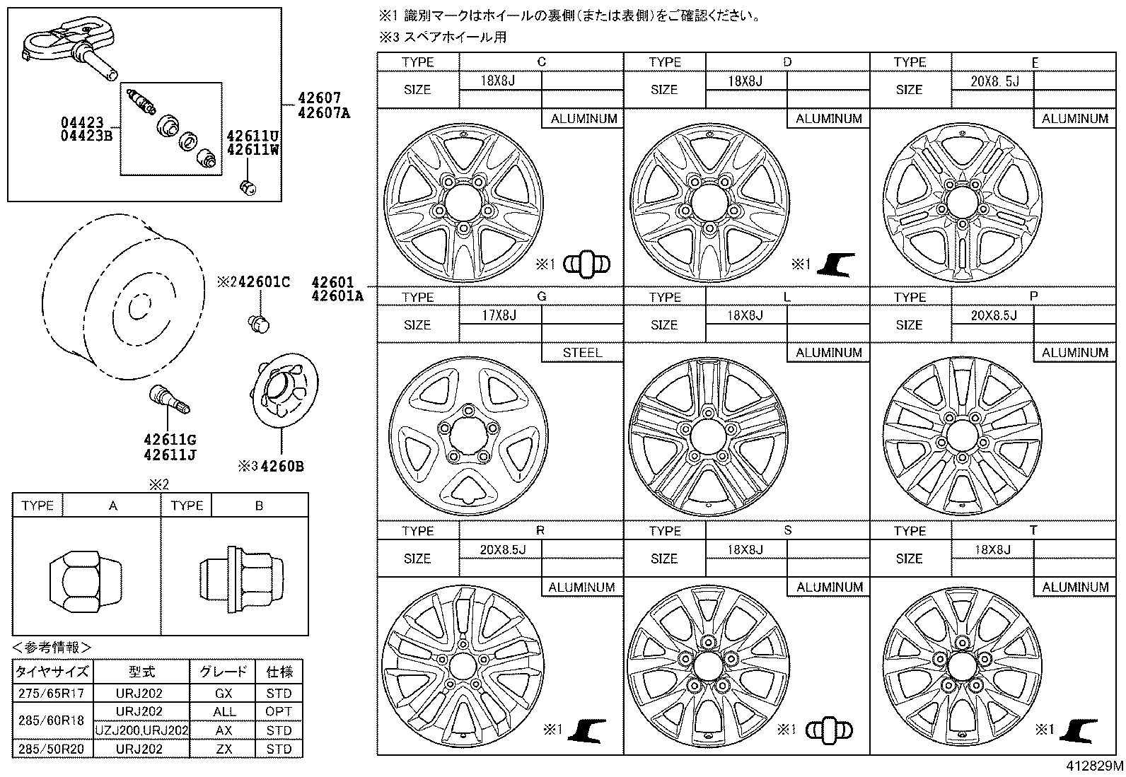 4261A-60170 WHEEL, DISC product image