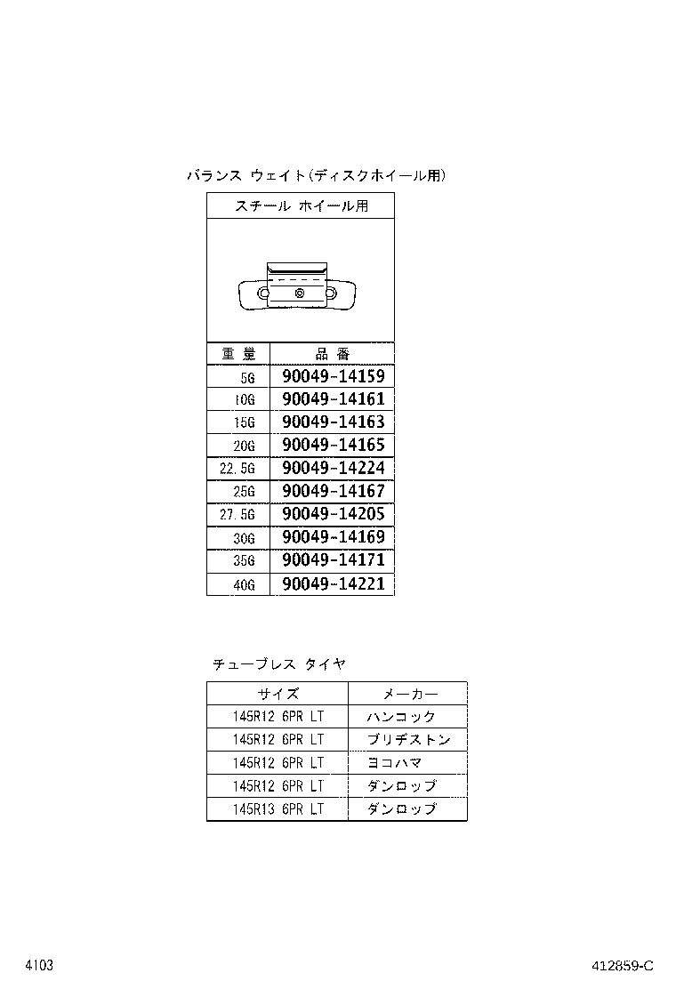 42638-B5040 ORNAMENT SUB-ASSY, WHEEL HUB product image