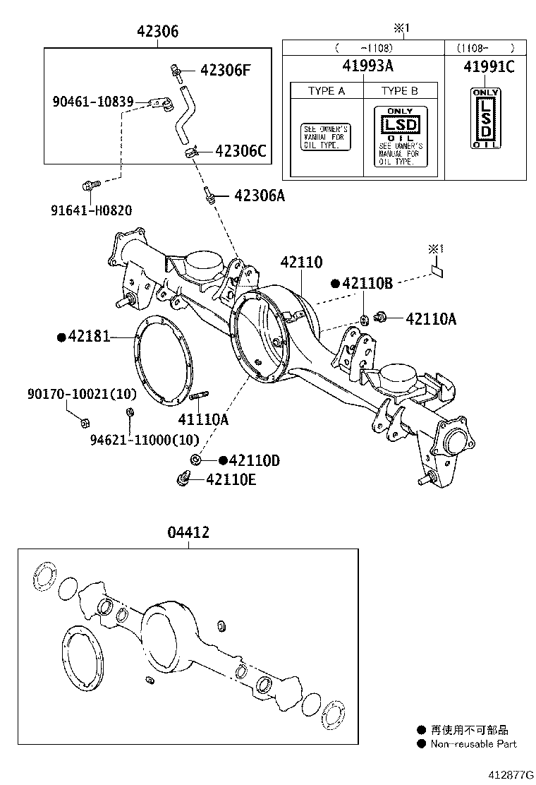 04412-60520 GASKET KIT, REAR DIFFERENTIAL CARRIER product image