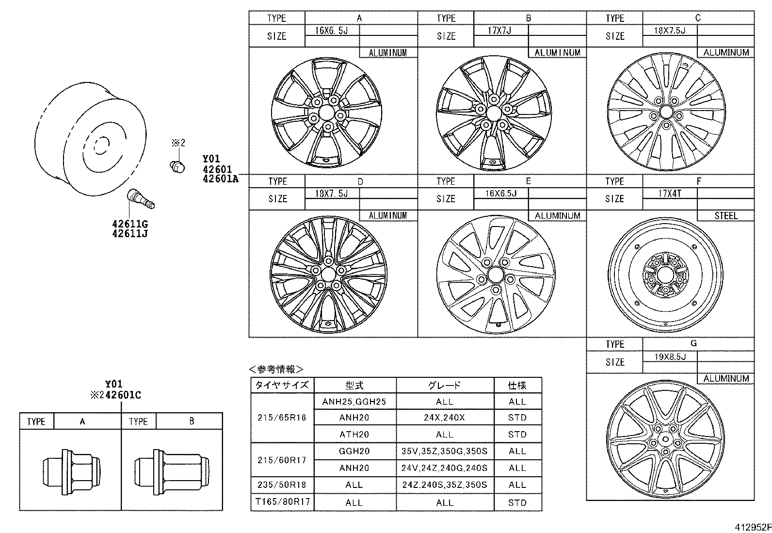 4261A-58010 WHEEL, DISC product image