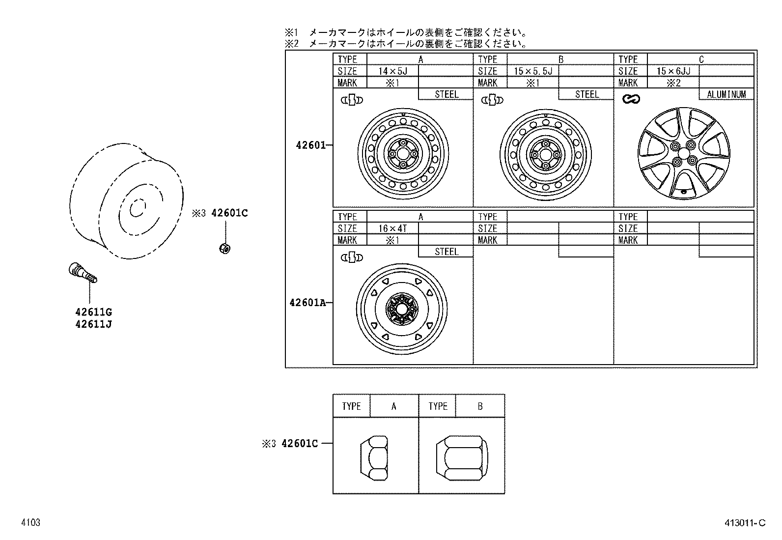 42602-B1060 CAP, WHEEL product image