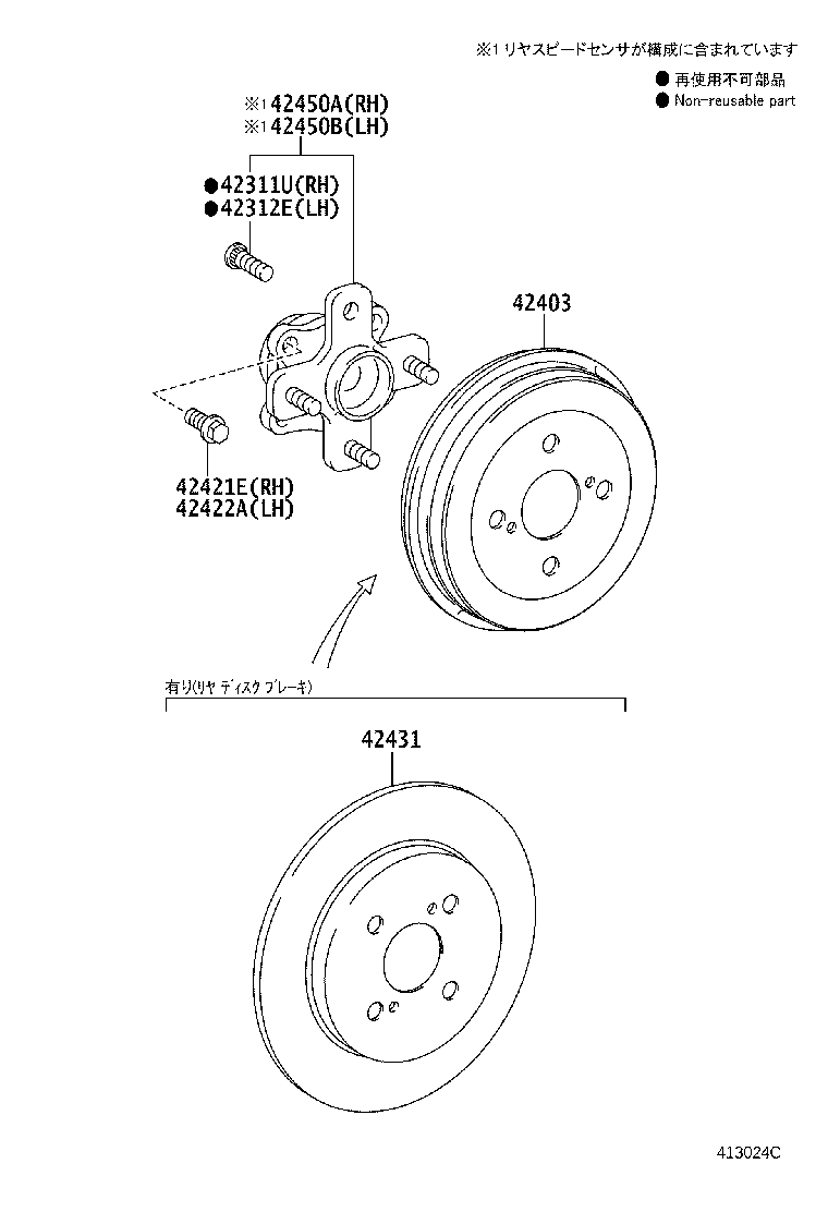 42432-74010 DISC, REAR LH product image