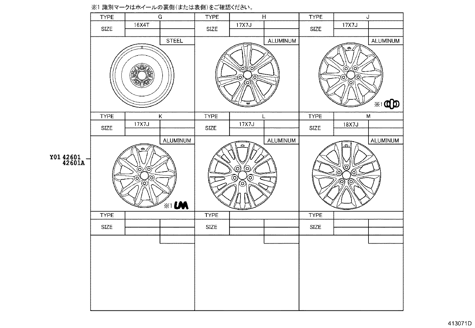 4261A-28010 WHEEL, DISC product image