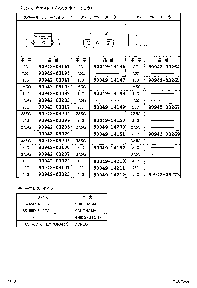 42602-B1060 CAP, WHEEL product image