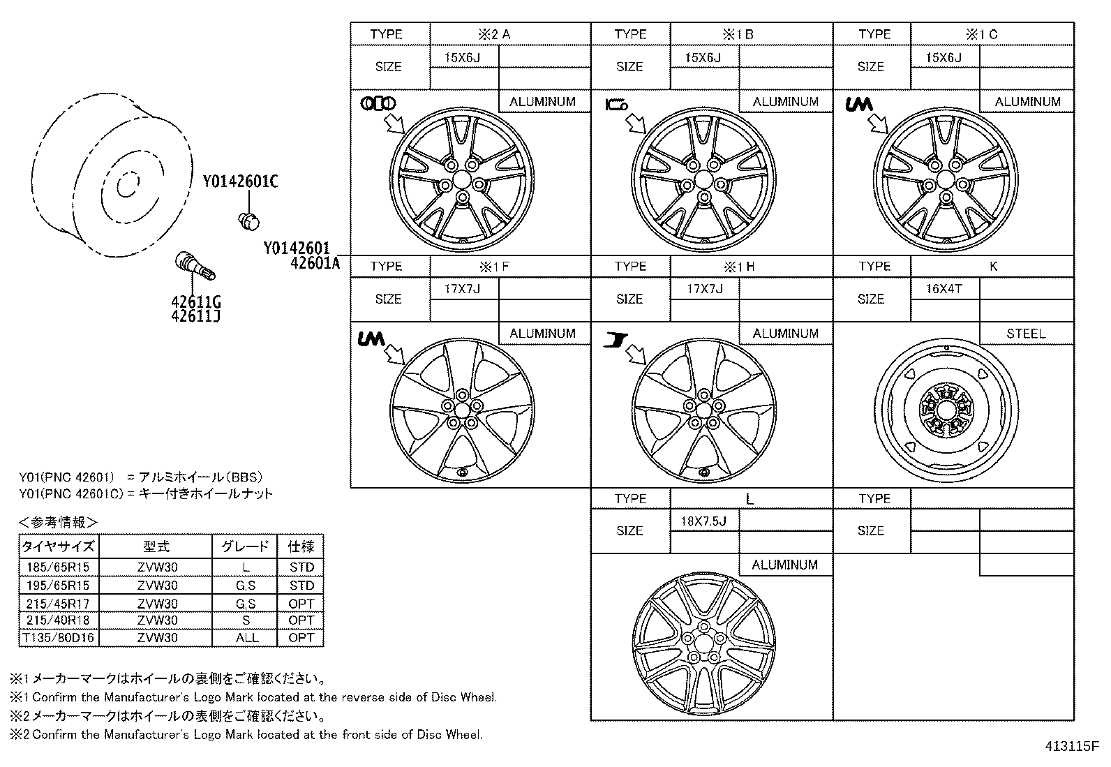 42602-47100 CAP, WHEEL product image