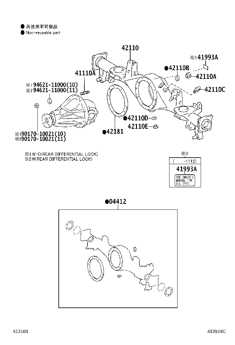90116-10231 BOLT, NO.1 (FOR REAR DIFFERENTIAL CARRIER SET) product image
