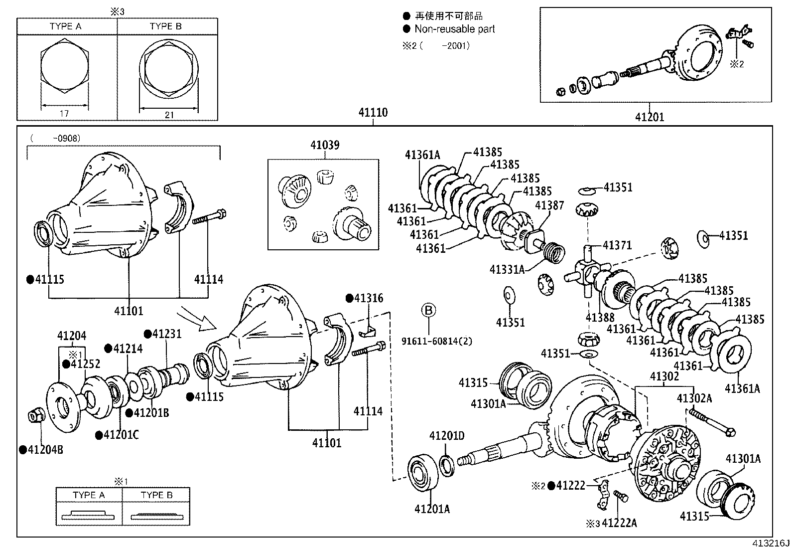 04412-25110 GASKET KIT, REAR DIFFERENTIAL CARRIER product image