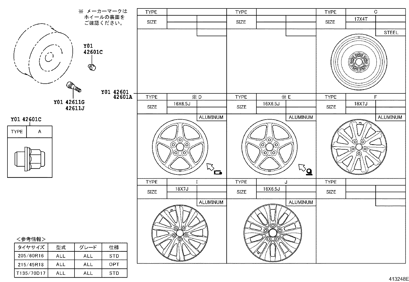 42602-75010 CAP, WHEEL product image