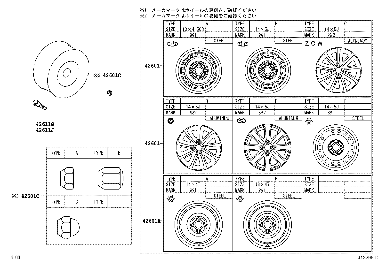 42611-B1012 WHEEL, DISC product image