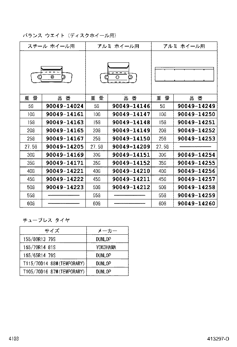 42611-B1012 WHEEL, DISC product image