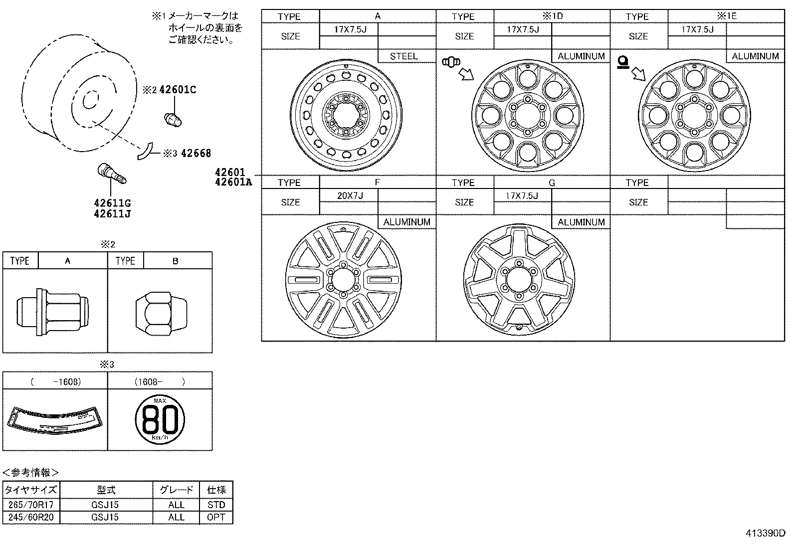 4261A-35010 WHEEL, DISC product image