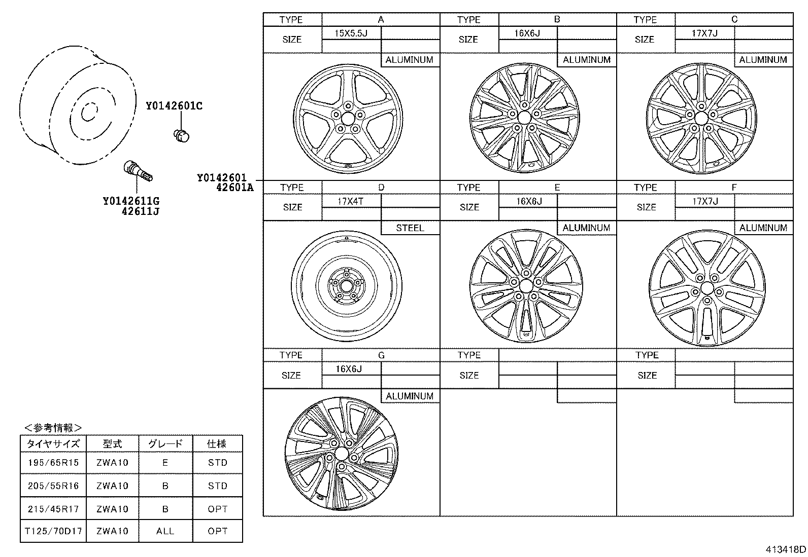 4261A-76010 WHEEL, DISC product image