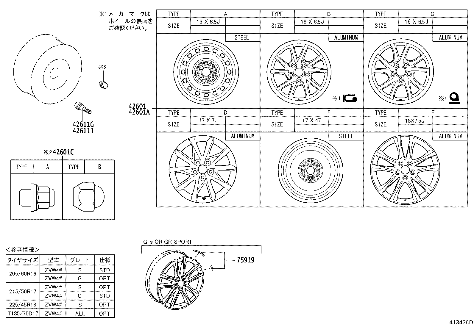 42602-72010 CAP, WHEEL product image