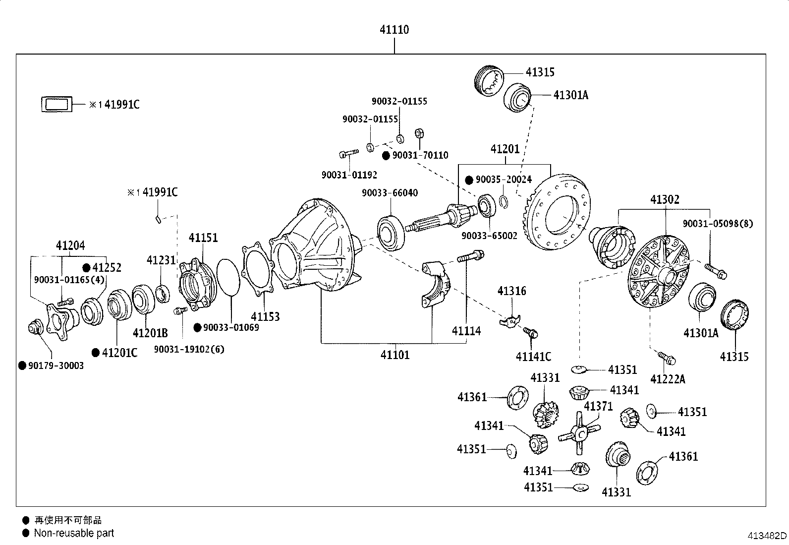 41301-37030 CASE SUB-ASSY, REAR DIFFERENTIAL product image