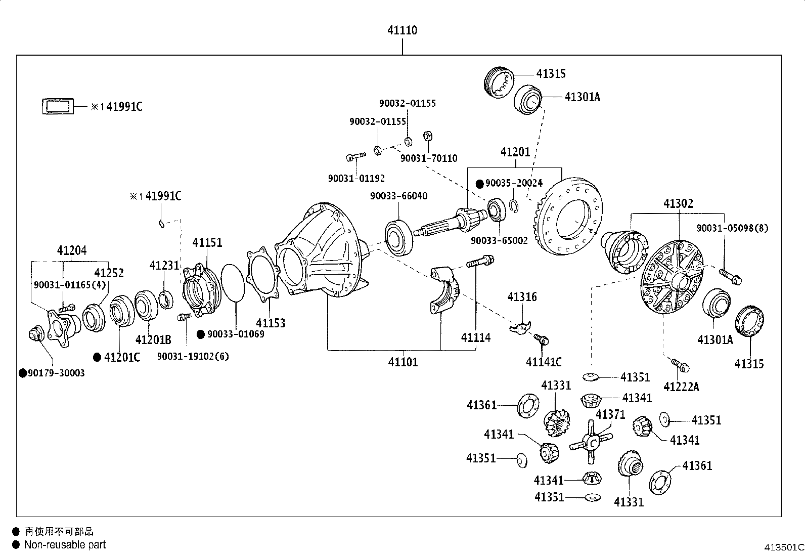 41201-37300 FINAL GEAR KIT, DIFFERENTIAL, REAR product image