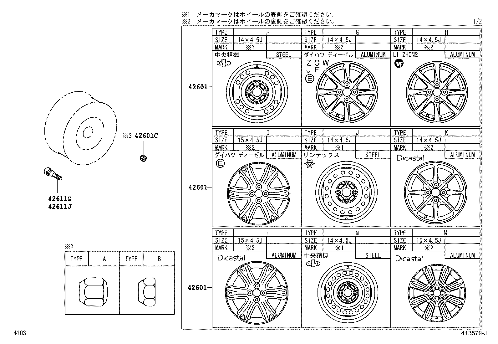 42602-B2280 CAP, WHEEL product image