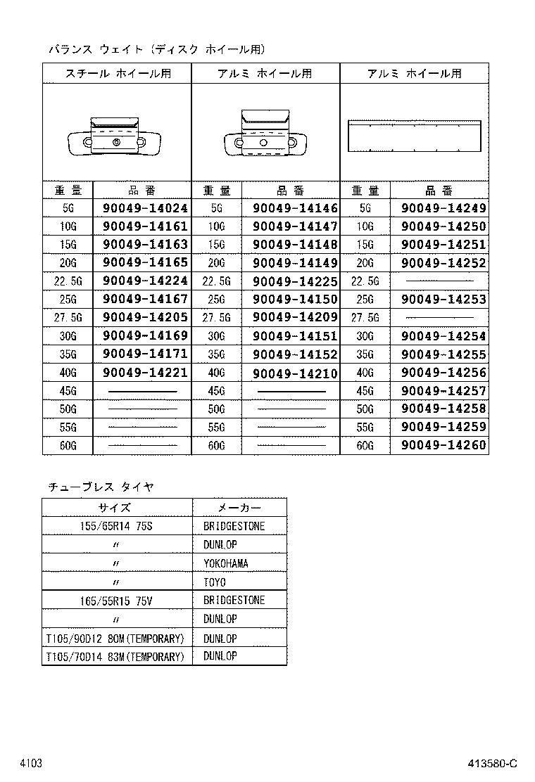 42602-B2280 CAP, WHEEL product image