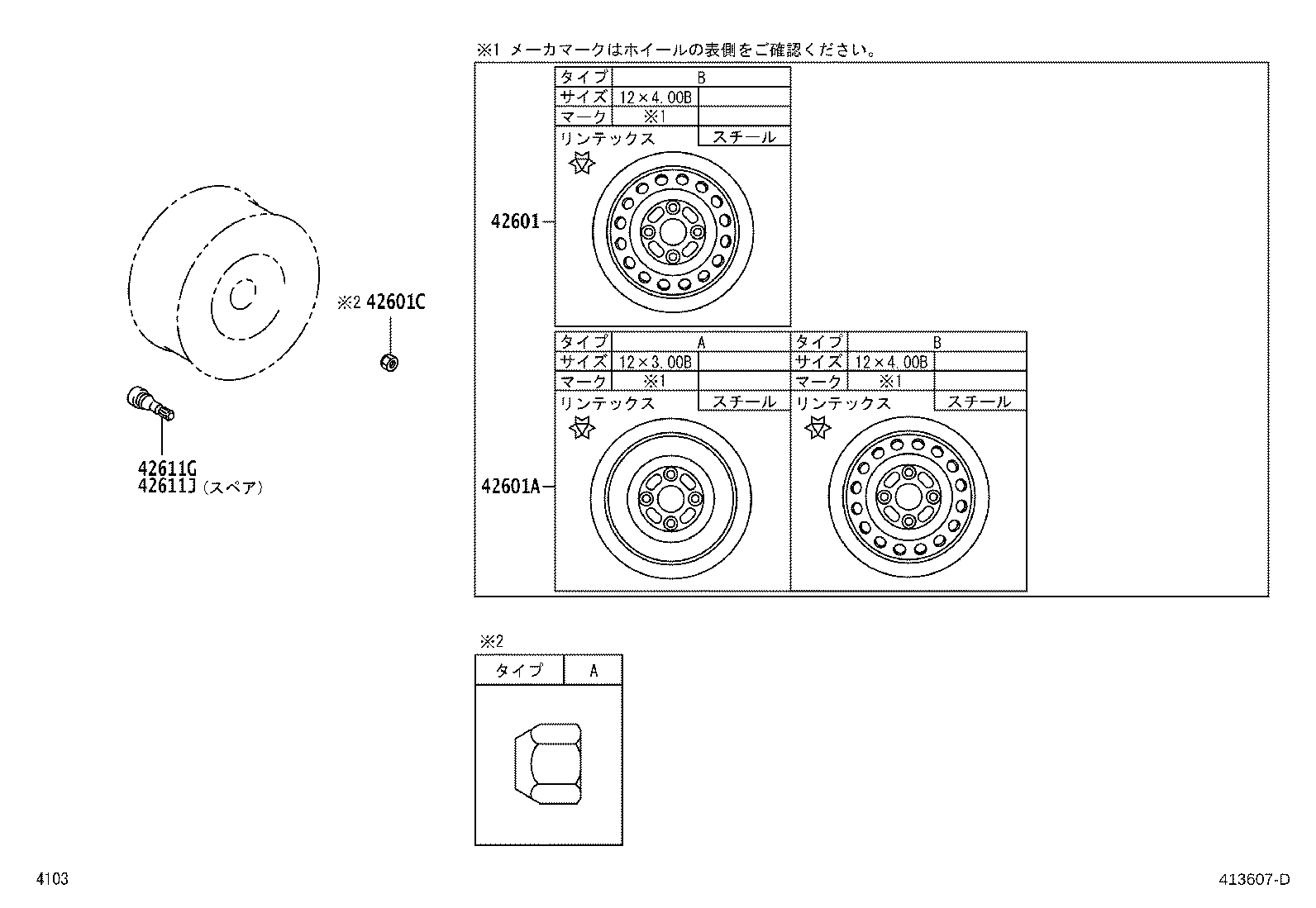 42602-B5050 CAP, WHEEL product image