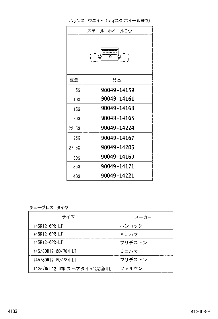 42602-B5050 CAP, WHEEL product image