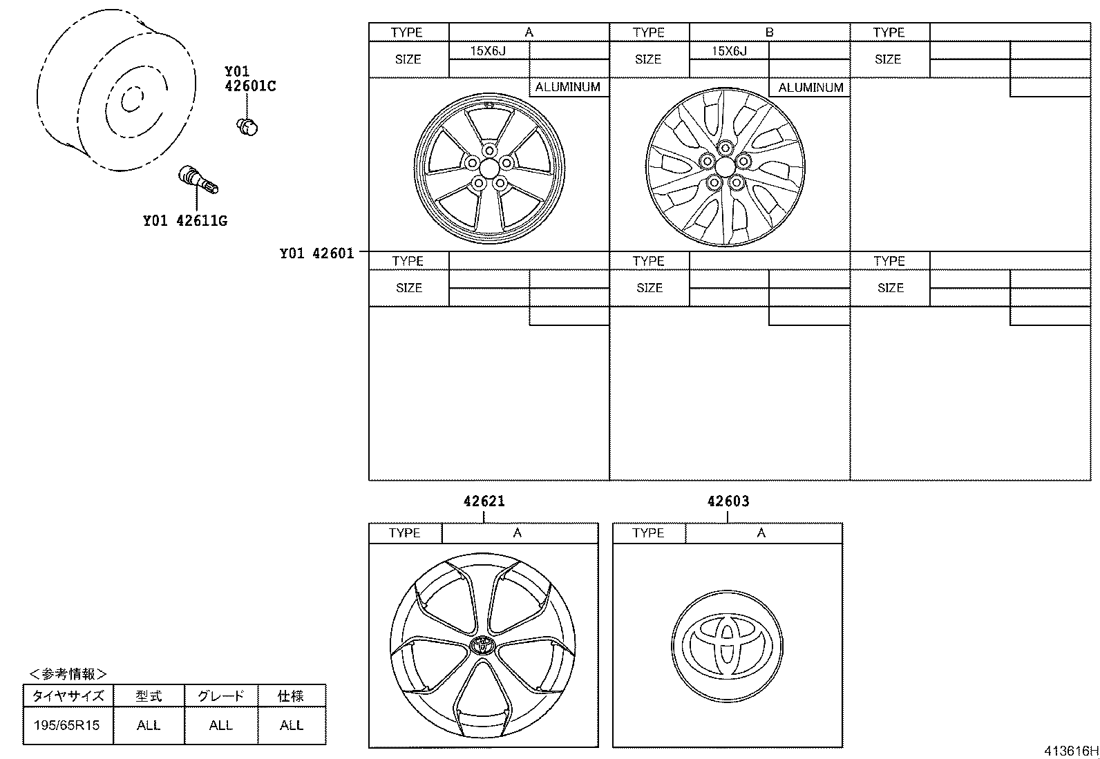 4261A-47060 WHEEL, DISC product image