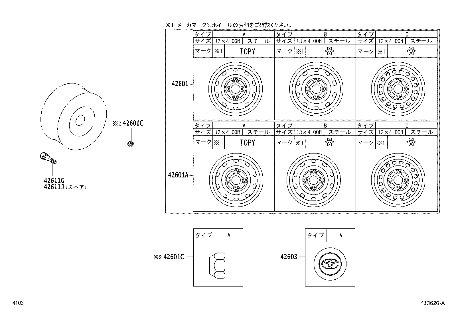 42638-B5040 ORNAMENT SUB-ASSY, WHEEL HUB product image