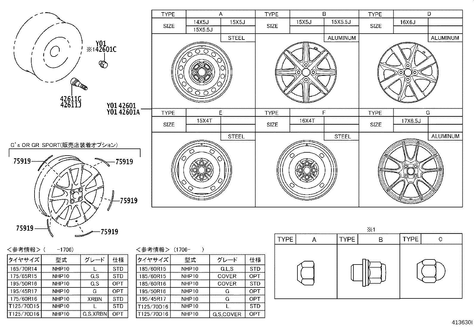 42611-52C10 WHEEL, DISC product image