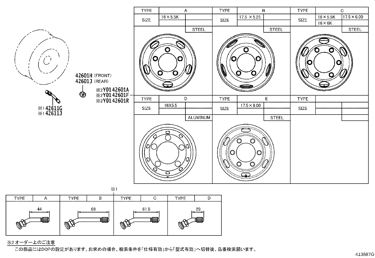 42611-37030 WHEEL, DISC (FOR SPARE) product image
